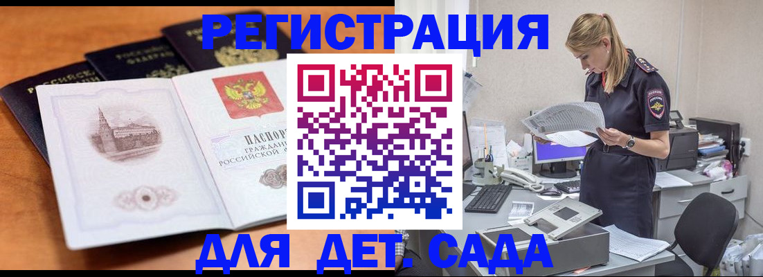 прописка паспорт в Дубне