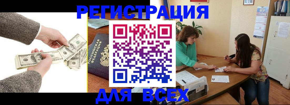 прописка для кредита в Дубне
